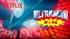 Ultraman By Diplo U0026 Oliver Tree Lyric Video Ultraman Rising Netflix